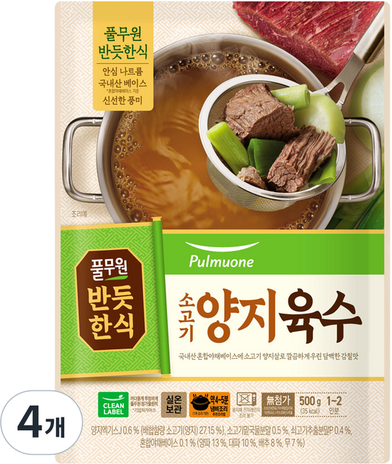 반듯한식 풀무원 소고기 양지육수, 4개, 500g