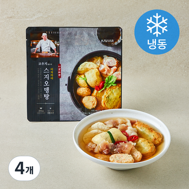 캐비아 코우지 셰프의 이자카야 스지오뎅탕 (냉동), 310g, 4개