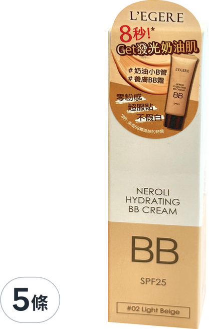 L'EGERE 橙花原液保濕BB霜 SPF25 潤色遮瑕 保濕提亮 毛孔隱形 物理防曬, 02明亮色, 25ml, 5條