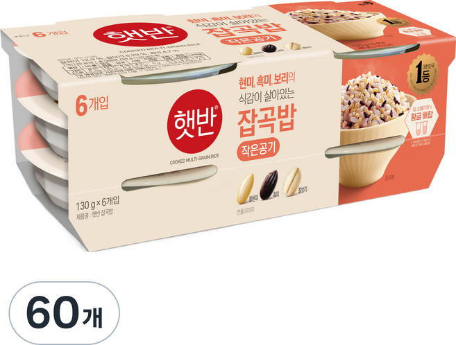 햇반 잡곡밥, 130g, 60개
