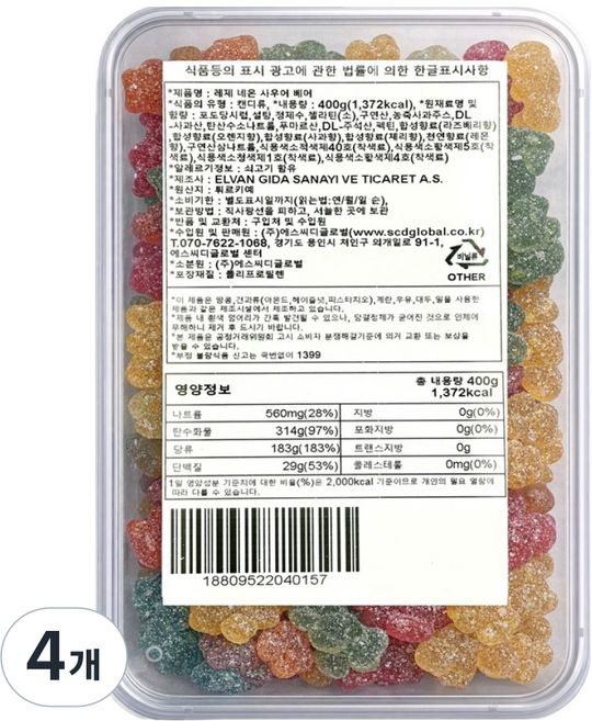 Reje 水果味酸軟糖, 4個, 400g