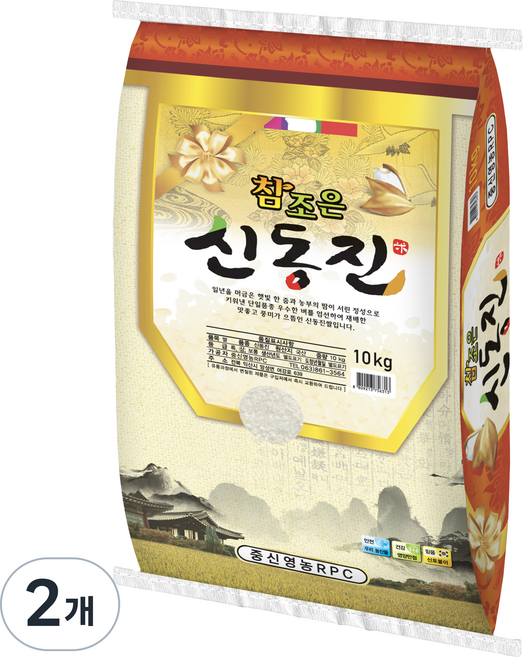 중신영농 참조은 신동진 백미 상등급, 10kg, 2개