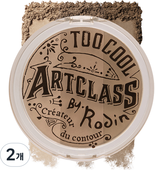 투쿨포스쿨 아트클래스 바이로댕 쉐이딩 9.5g, 2개, 2호 모던