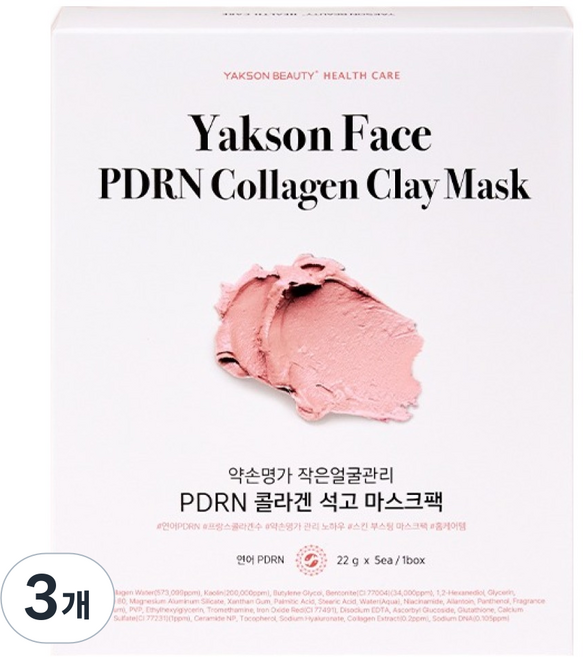 약손명가헬스케어 작은 얼굴관리 PDRN 콜라겐 석고 마스크팩 110g, 3개, 5개입