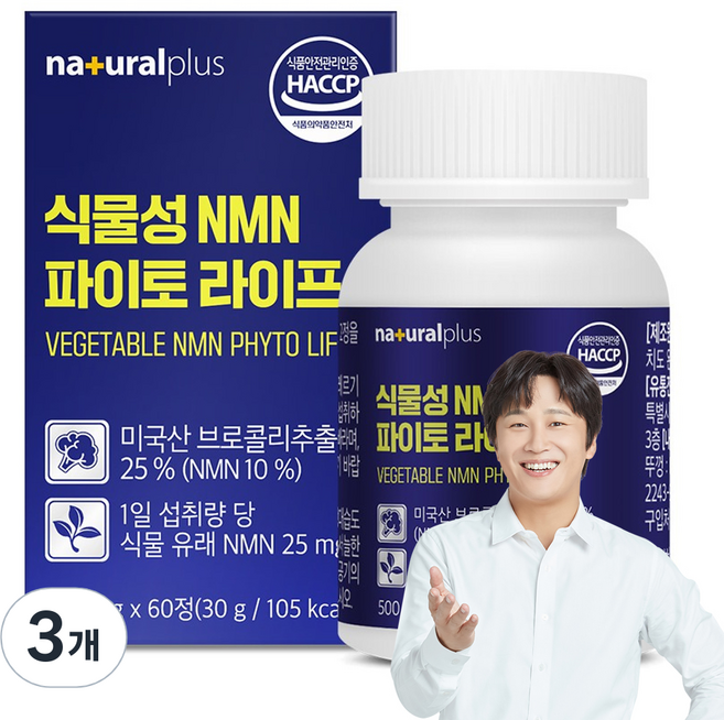 내츄럴플러스 식물성 NMN 파이토 라이프 60정, 30g, 3개
