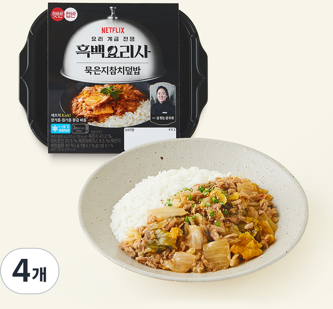 햇반컵반 흑백요리사 술빚는 윤주모셰프 묵은지참치덮밥, 247g, 4개