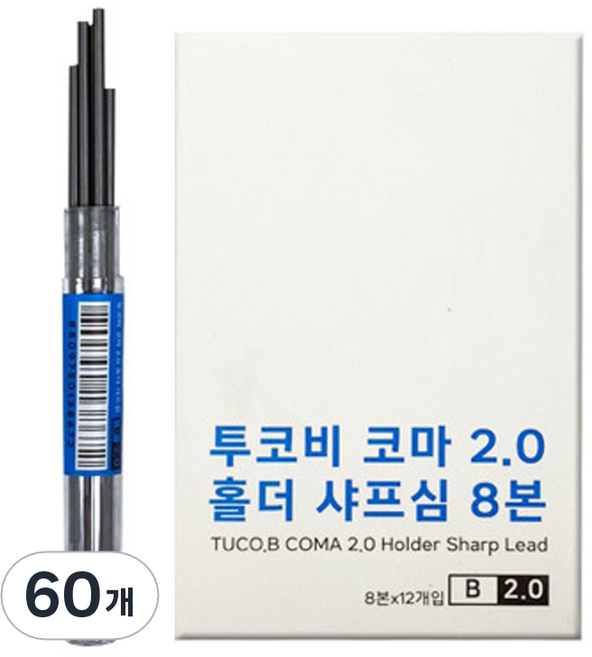 TUCO.B Koma 2.0 工程筆筆芯 B, 2mm, 480個