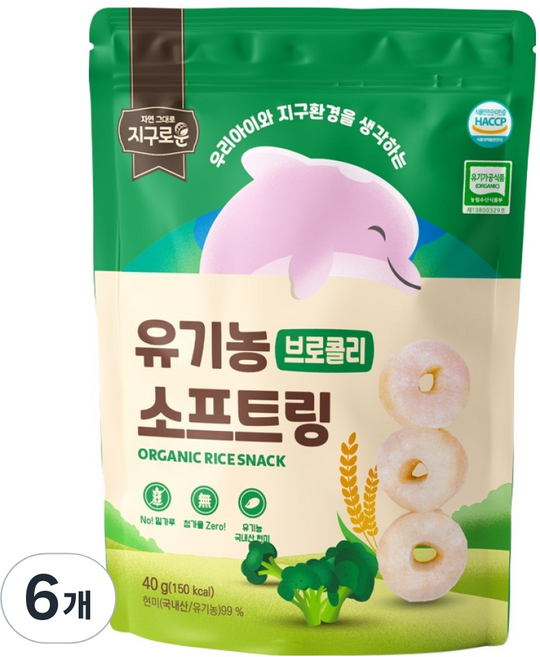지구로운 유기농 아기 과자 소프트링, 6개, 40g, 브로콜리