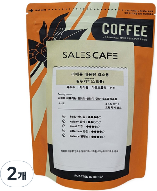 세일즈카페 라떼용 대용량 업소용 분쇄 원두커피 스트롱, 200g, 2개, 더치(중간~굵음)