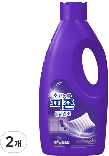피죤 초고농축 실내건조 섬유유연제 릴랙싱 라벤더 본품, 2L, 2개