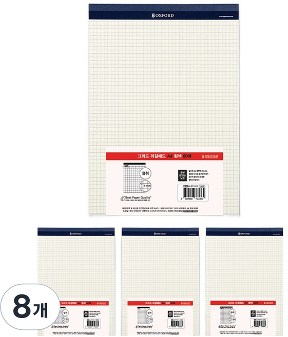 OXFORD 그리드 리갈패드 A4, 흰색, 8개, 60매