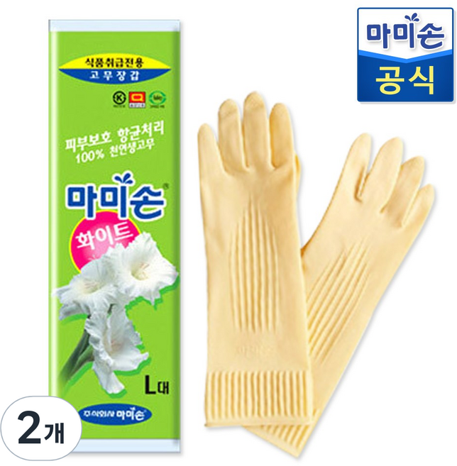 마미손 식품전용 고무장갑 화이트, 대(L), 2개