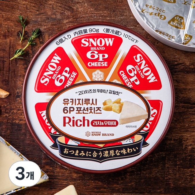 유키지루시 리치앤 우마미 포션치즈 6개입, 90g, 1개입, 3개