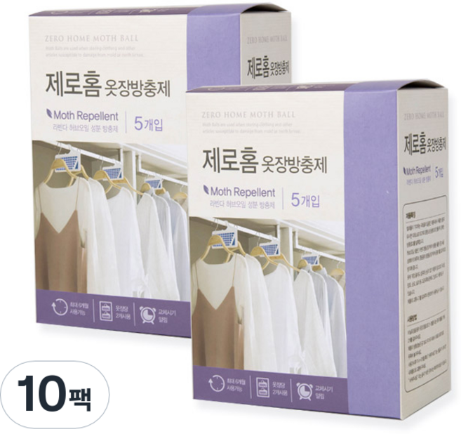 크린스타 제로홈 옷장방충제 라벤더향 5개입, 10g, 10개