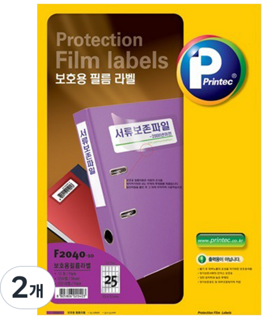 프린텍 보호용 필름라벨 F2040-10, 20개, 25칸
