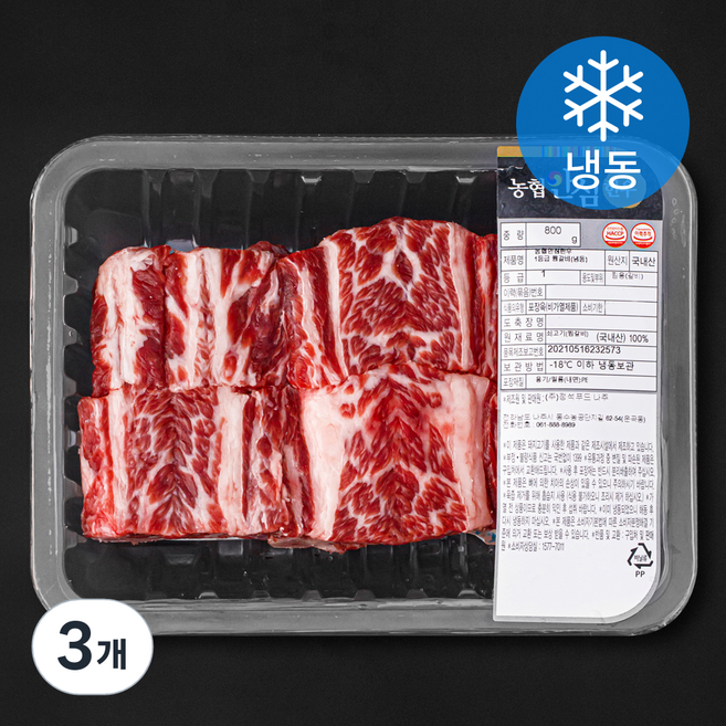 농협안심한우 1등급 찜갈비 (냉동), 800g, 3개