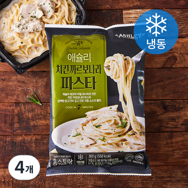 애슐리 치킨 까르보나라 파스타 (냉동), 360g, 4개