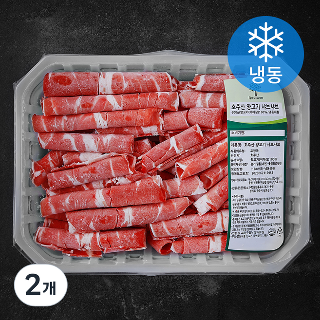 이플원 양고기 샤브샤브용 (냉동), 2개, 600g