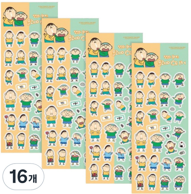 飛行鯨魚 蠟筆小新 遊戲貼紙, 阿呆與正男, 16個