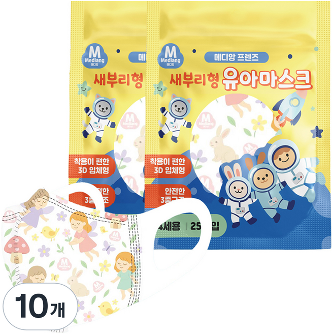 메디케이알 유아용 메디앙 프렌즈 새부리형 마스크 소형, 25개입, 10개, 토끼요정