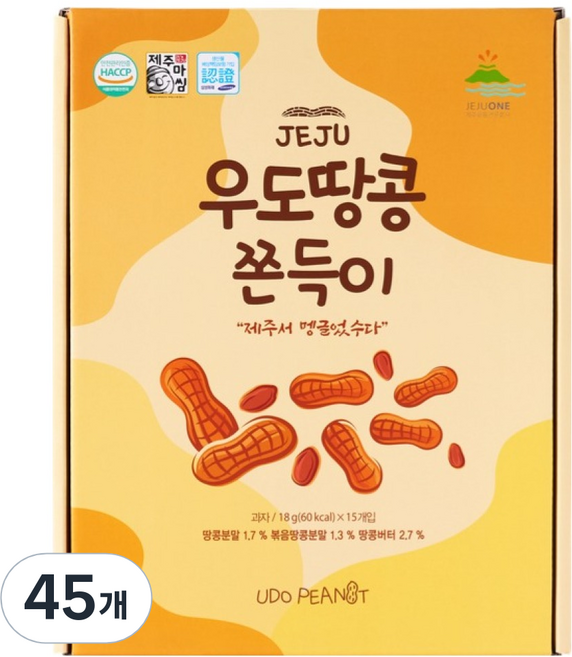 제주마씸 제주원 제주 우도땅콩 쫀득이, 18g, 45개