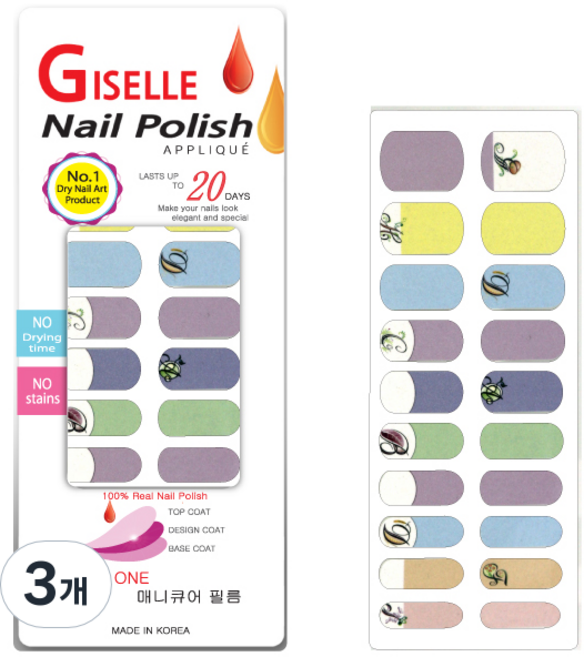 지젤 붙이는 네일폴리쉬, 사랑에 서약2, 3개