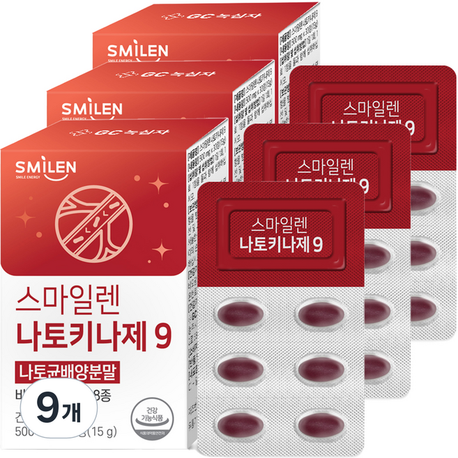 스마일렌 나토키나제9 15g, 30정, 9개