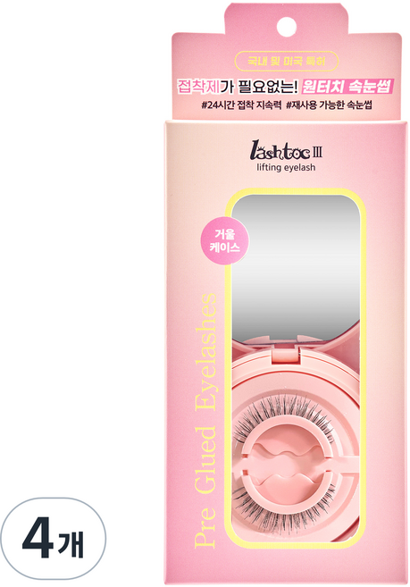 래쉬톡 3 리프팅 거울 케이스 노글루 아이래쉬, 4개, 로맨틱형