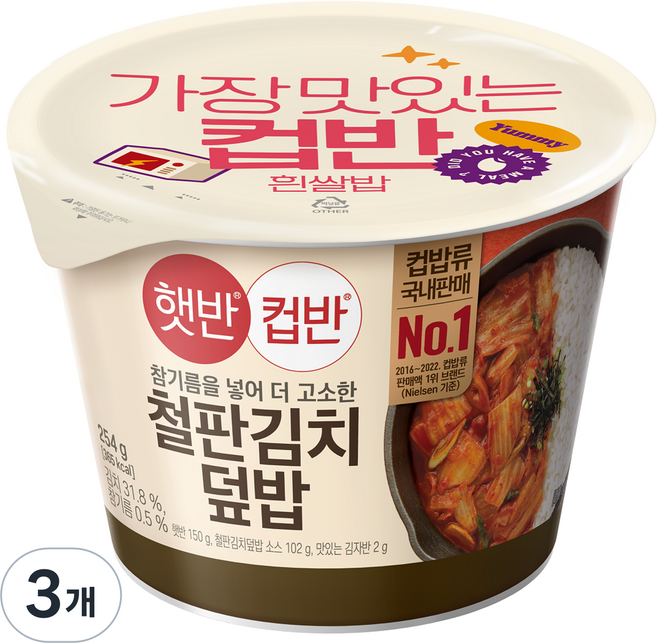 햇반 컵반 철판 김치 덮밥, 254g, 3개