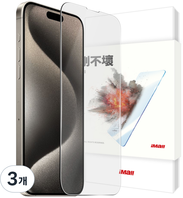 Imall 金剛不壞 10H 高強度鋼化玻璃手機螢幕保護貼, 3個