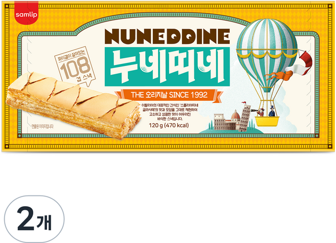 누네띠네 오리지날 10p, 2개, 120g