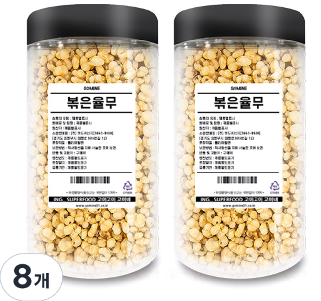 고미네 볶은율무 통, 100g, 8개