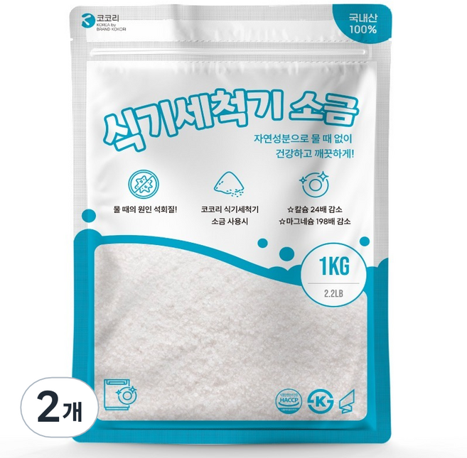 KoKoRi 洗碗機專用鹽, 1kg, 2個