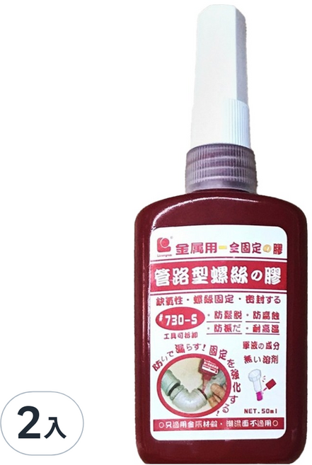 立可健 金屬用管路型螺絲膠 15g 730-15, 2入