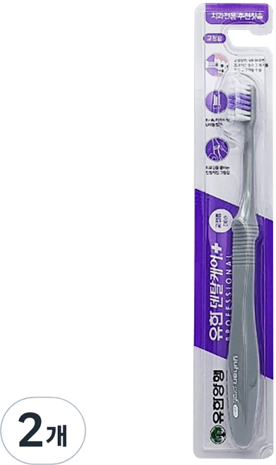 유한덴탈케어 프로페셔널 치과전용 교정용 칫솔 부드러운정도 7.0 그레이, 1개입, 2개