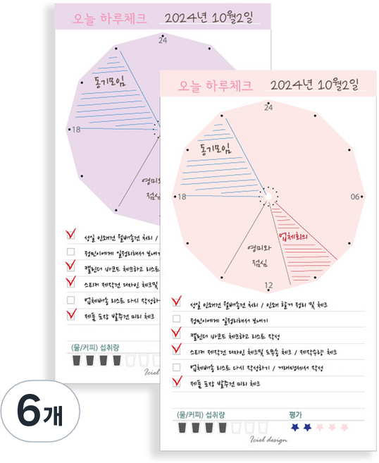 아이씨엘디자인 memo 오늘하루체크 스케쥴러, 랜덤발송, 6개