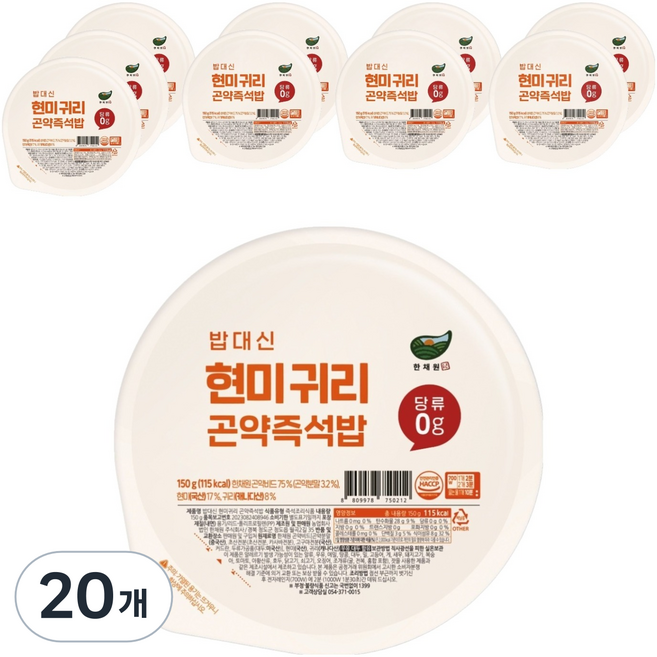 한채원 밥대신 현미 귀리 곤약 즉석밥, 150g, 20개