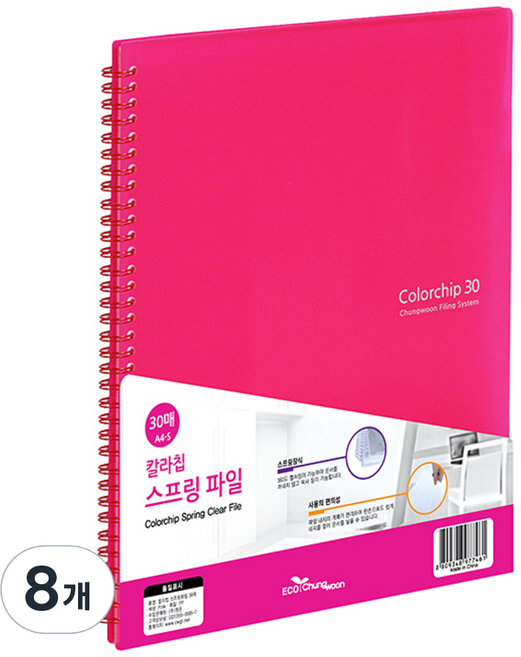 ECO Chungwoon 彩色夾彈簧文件夾 30頁 A4, 粉紅色, 8個