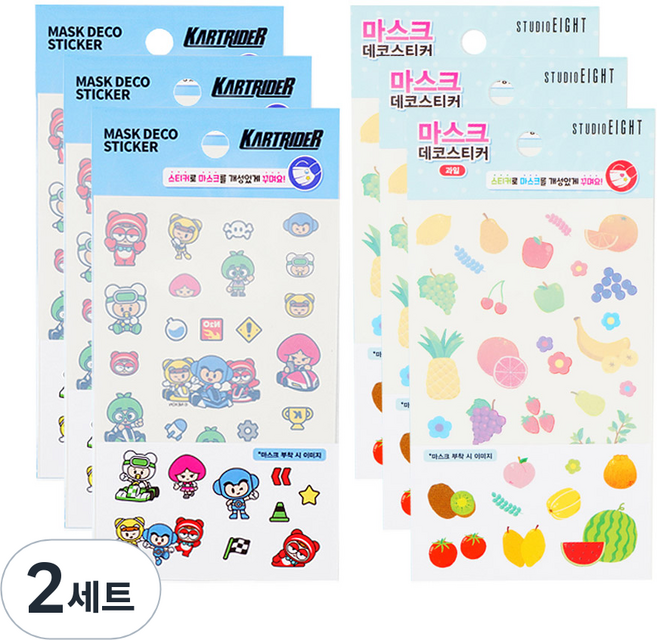 Studio Eight 口罩裝飾貼紙 跑跑卡丁車 3入 + 水果 3入 組, 混合色, 2套