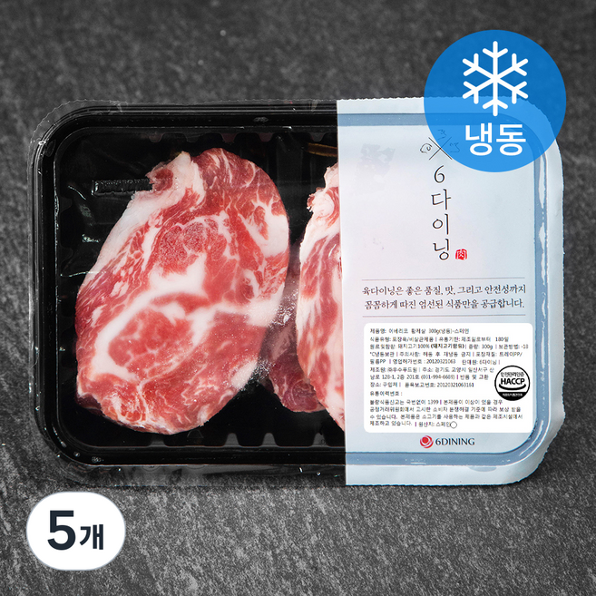 6다이닝 이베리코 황제살 (냉동), 300g, 5개