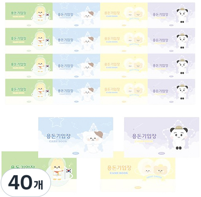 펜피아 1000 용돈 기입장, 랜덤발송, 40개