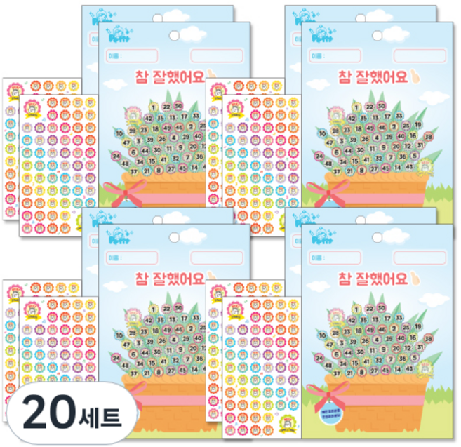 쁘띠팬시 칭찬판 2p + 칭찬스티커 2p 세트 베스트 영문쿠룸이, 혼합 색상, 20세트
