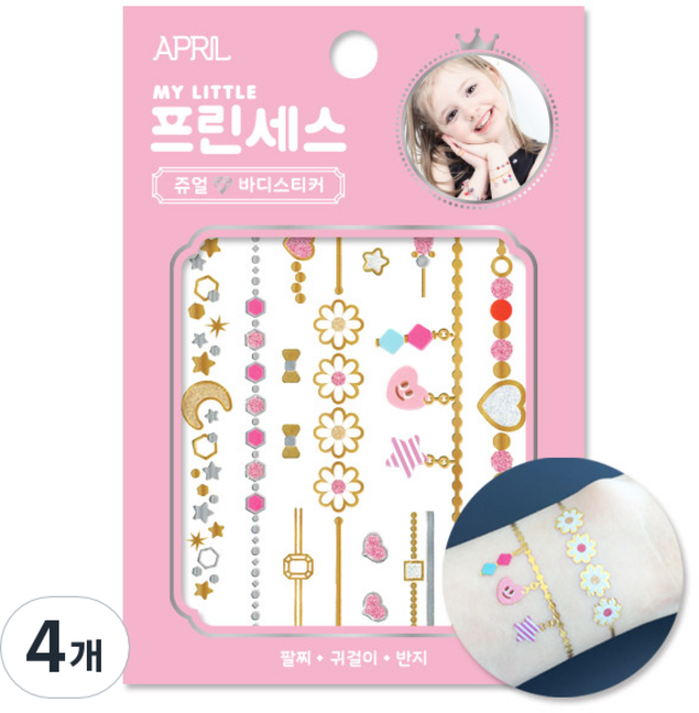 APRIL 我的小公主珠寶身體貼紙 JT00, 星光雛菊, 4個
