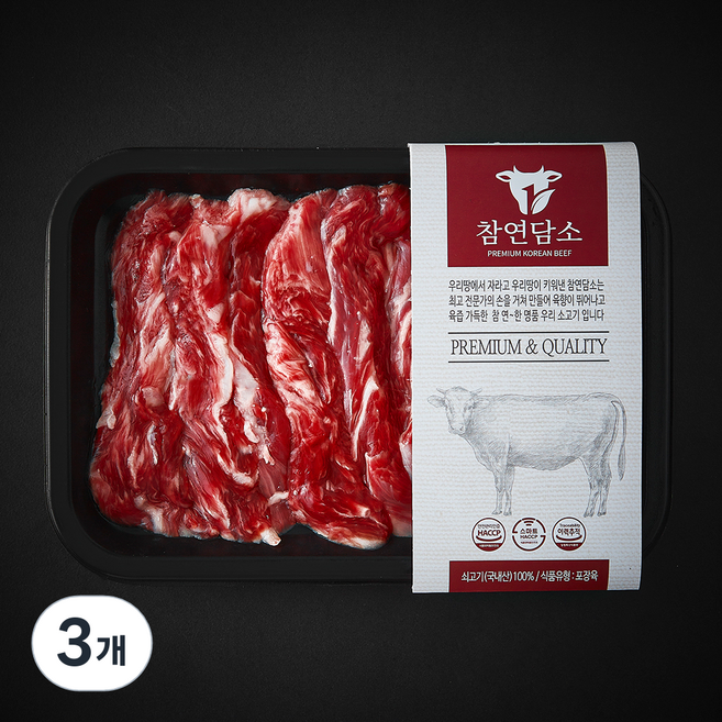 참연담소 국내산 소고기 제비추리 구이용 (냉장), 3개, 200g