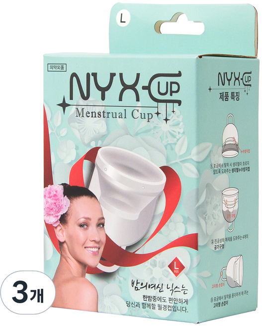 닉스컵 생리컵 대형 + 케이스 랜덤발송, 3개, 1개입