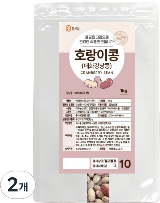 윤고집 매화 강낭콩, 1kg, 2개