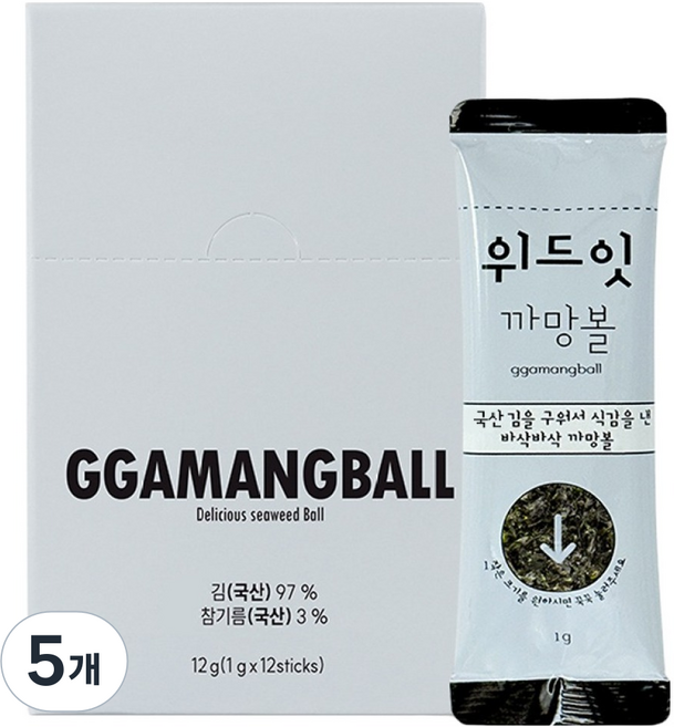 위드잇 까망볼 12p, 김맛, 12g, 5개