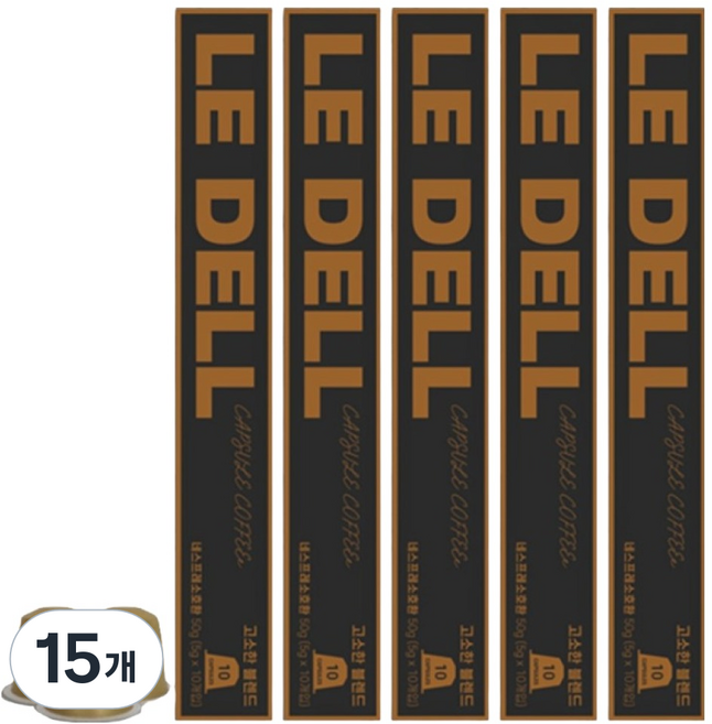 르델 캡슐 커피 네스프레소 호환 고소한블렌드, 15개, 10개입, 5g