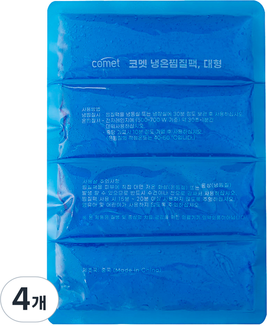 코멧 냉온찜질팩 20 x 30cm 대형, 4개