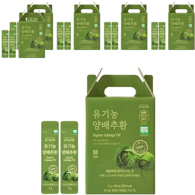 Organicmaru 高麗菜保健丸隨身包 50條入, 100g, 6個
